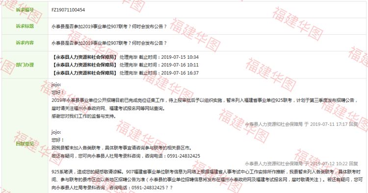 永泰县人力资源和社会保障局最新发展规划概览