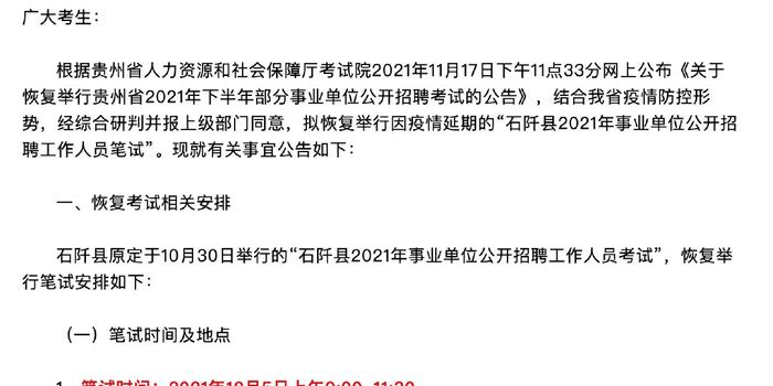 蚌山区康复事业单位招聘最新信息汇总