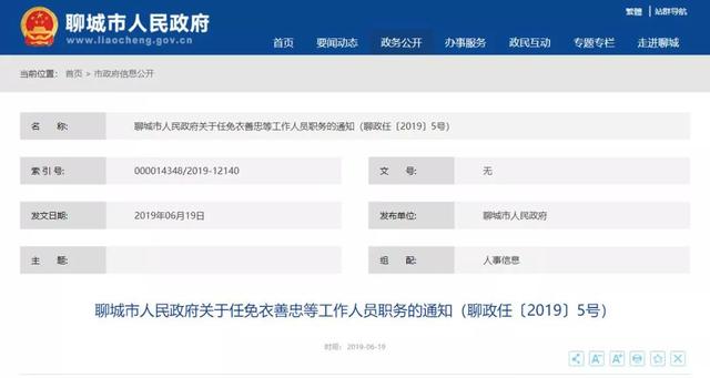 西市区财政局人事任命揭晓，塑造未来财政发展新蓝图